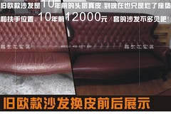 具有品牌的南寧家具維修公司推薦，南寧皮沙發翻新