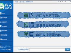 秀客主持人就找之道科技：網(wǎng)站推廣優(yōu)化