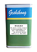 GSH-3AL修補漆烤燈