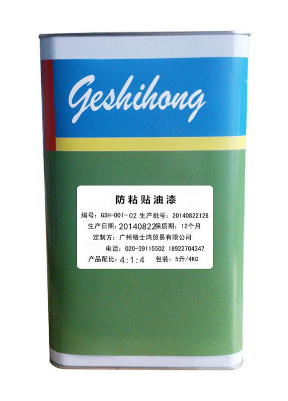 實用的路燈侯車亭防粘貼涂料_格士鴻_專業(yè)的路燈桿侯車亭防粘貼涂料提供商