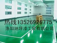 環氧地坪施工價格費用|許昌地坪漆