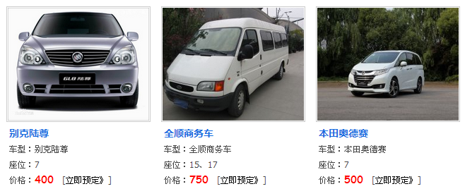 濟南租車公司有哪些？商務租車價格？樂駕為您提供服務！