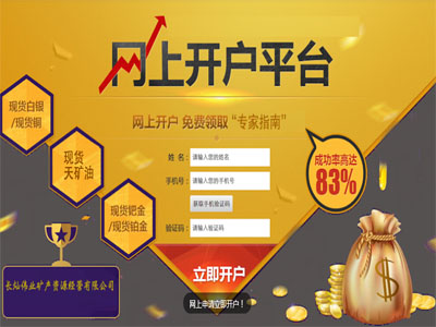 【易學(xué)易懂】廣州現(xiàn)貨交易加盟 河北現(xiàn)貨交易公司 長燦