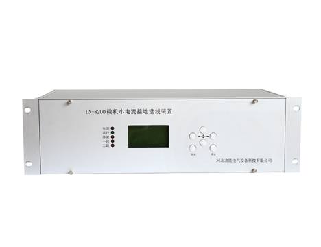 微機綜合保護裝置廠家