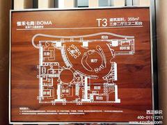 導視牌設計制作項目可信賴：中國導視牌