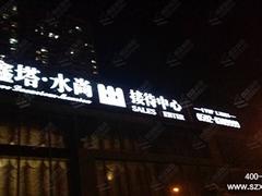 商業地產標識設計制作公司|胸牌胸章制作提供商信息