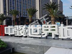 深圳樓體廣告字公司哪家專業 價格合理的樓體廣告字