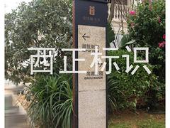 物超所值推拉標識生產廠家推薦|安徽推拉門牌