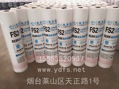 【遠東】煙臺防水涂料批發(fā) 煙臺防水涂料廠家 煙臺防水涂料價格