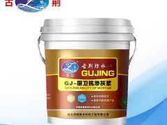 廠家直銷GJ-廚衛抗滲灰漿——湖北質量好的GJ-廚衛抗滲灰漿出售