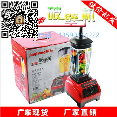 多寶沙冰機(jī)商用奶茶店刨冰碎冰奶昔機(jī)微電腦破壁機(jī)供馬幫淘寶直銷原始圖片2