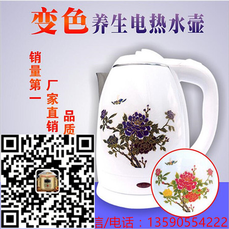 半球電熱水壺自動(dòng)斷電雙層防燙包膠電水壺變色養(yǎng)生壺供馬幫跑江湖原始圖片3