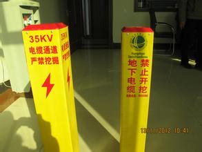 云南電力電纜標(biāo)志樁廠電力電纜標(biāo)志樁報(bào)價(jià)   亞圣