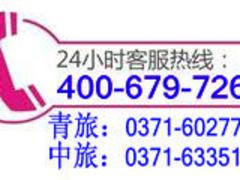 鄭州dbhgqz——想找信譽好的委托代辦當選河南中青旅