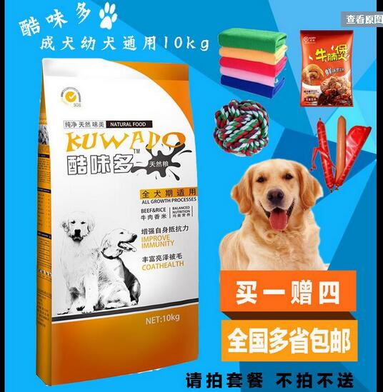 泰安小型犬狗糧