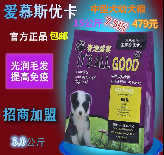 鄂爾多斯小型犬狗糧