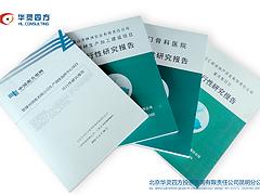 华灵四方昆明分公司·声誉好的项目申请可研商业计划公司_价格划算的项目前期可研