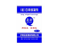 山東石膏緩凝劑價格|石膏緩凝劑多少錢一袋？金維建材為您報價！