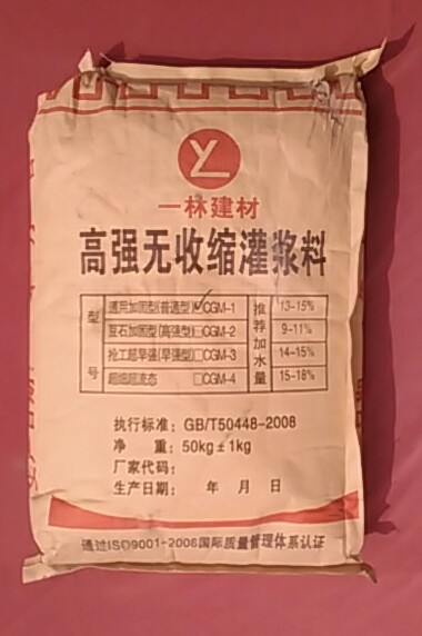 滄州防凍型灌漿料哪家好----一林建材有限公司