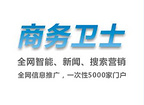 信譽好的網絡推廣 廣東專業的B2B網站智能推廣系統公司