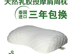 具有口碑的泰国进口tr乳胶橡胶am保健肩周枕在哪里可以找到 乳胶枕价格