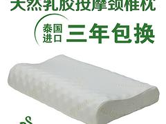 深圳泰國進口zp{ctr}乳膠橡膠頸椎保健護頸枕價錢如何——專業(yè)的泰國乳膠枕