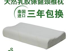 廣東資深的泰國進(jìn)口tr乳膠橡膠保健頸椎smzm枕頭供應(yīng)商——乳膠枕頭信息