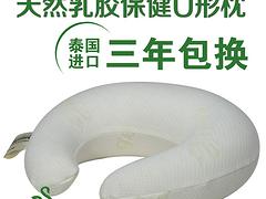 乳膠枕枕套|有品質的泰國tr乳膠保健頸椎U型枕在哪里可以找到