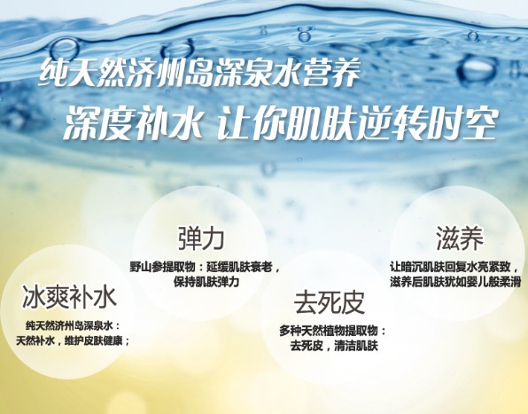 效果好的韓國面膜：：力薦：：韓國深泉補(bǔ)水面膜