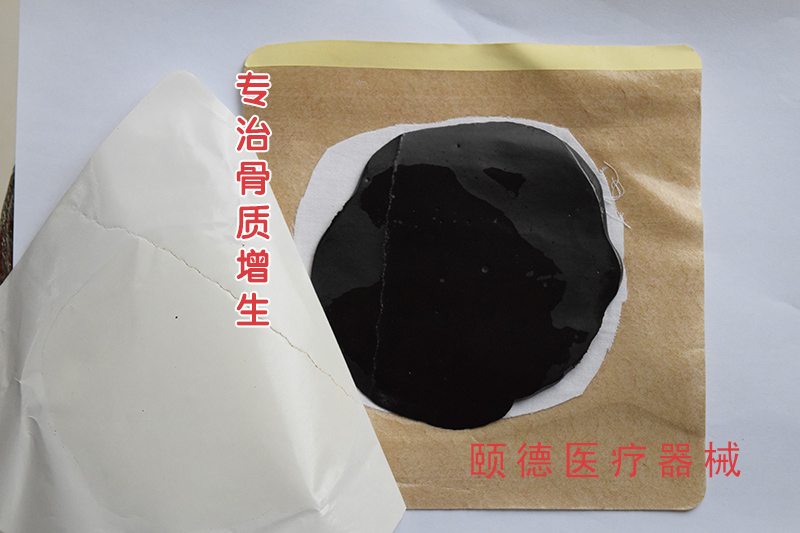 腰椎間盤突出專用膏藥*壽光腰椎間盤突出疼專用膏藥*頤德醫(yī)療