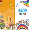 權威的滴水學堂作文培訓加盟哪里有