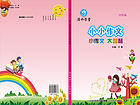 北京作文加盟：選擇{yl}的作文培訓加盟，就來滴水學堂