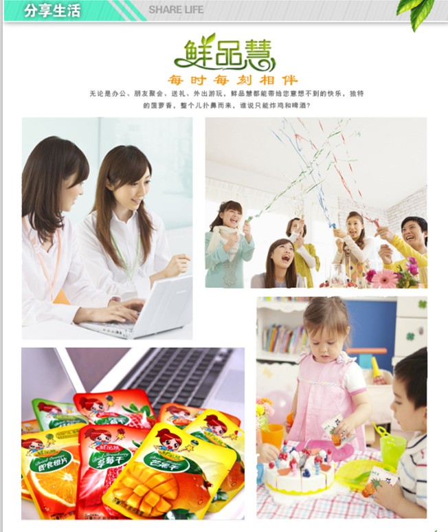 [漳州]規模大的紅杏干 熱銷的紅杏干富含豐富營養獨立小包裝廠家直銷