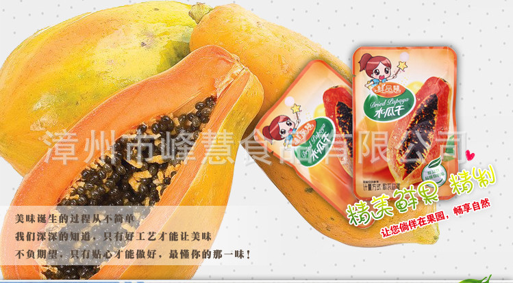 漳州口碑好的菠蘿干供貨商：口感好的鳳梨干