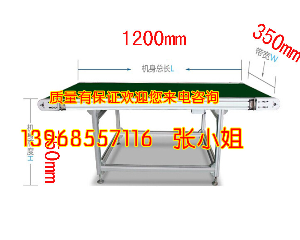 組裝流水線，平行輸送機(jī)，訂做流水線，裙邊提升機(jī)