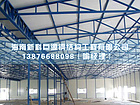 海口海南鋼結構施工公司哪家專業(yè) ?？阡摻Y構工程
