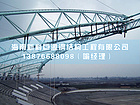 海南鋼結(jié)構(gòu)工程——優(yōu)質(zhì)海南鋼結(jié)構(gòu)優(yōu)選新科巨源鋼結(jié)構(gòu)