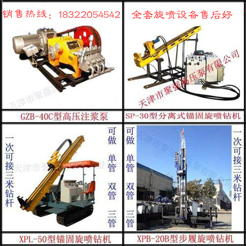 供应液压步履旋喷钻机 单双三重管全套设备价格低