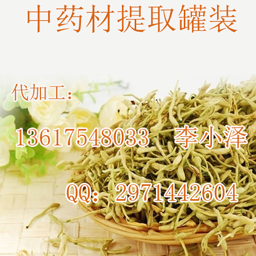 中药材提取罐装加工|植物提取罐装生产代工厂