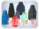 煉鋼機構耐高溫彈簧廠家