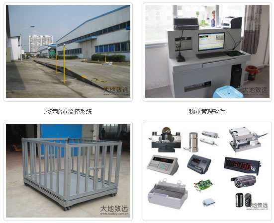 成都稱重地磅供應|成都大地致遠計量