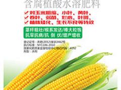 愛普生農(nóng)業(yè)出售優(yōu)質(zhì)的玉米抗倒粗縮凈|玉米抗倒粗縮凈生產(chǎn)廠家