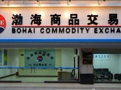 渤商所煙臺營業部提供熱門電子現貨交易服務——萊蕪現貨交易