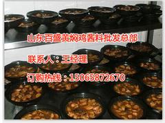 淄博精品黃燜雞醬料批發(fā)供應(yīng)，榮福居黃燜雞醬料批發(fā)