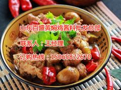 哪兒有批發(fā)黃燜雞醬料，燦陽齋黃燜雞醬料