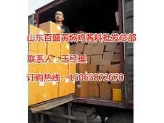 淄博價格適中的黃燜雞醬料批發(fā)——濰坊黃燜雞醬料