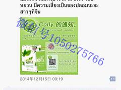 聲譽好的colly膠原蛋白代理首要選擇colly授權總代 代理商泰國colly膠原蛋白