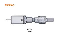 大虹工具供應全省知名的三爪兩爪式孔徑千分尺：高精密孔徑千分尺