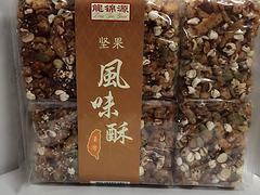 坚果沙琪玛专卖店 厦门地区哪里有卖厂家直销龙锦源沙琪玛