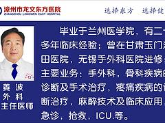 龍文東方醫院提供優質的斷掌再植zl 福州疼痛醫院